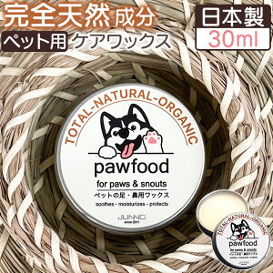N[  Y  IC ybg ێ XLPA { bNX N[ VR I[KjbN r߂ĂS B[K X ݂낤 30ml L pawfood Y ybgpi XLPA