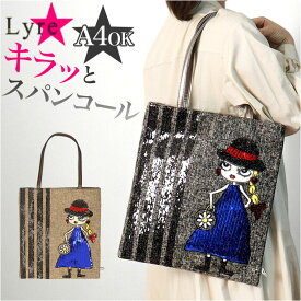 トートバッグ a4 縦型 レディース 定番 大容量 薄マチ トートバック Lyre バッグ 肩掛け レッスンバッグ 通学 キャラクター フェイクレザー ファスナー付き バック 鞄 おしゃれ 大人 かわいい 可愛い オシャレ シンプル ブランド レディースバッグ