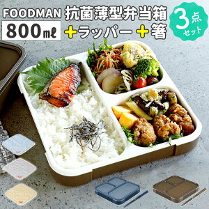 t[h}ٓ 800ml  ٓ i FOODMAN `bp[ Zbg `{bNX ^ٓ cɂł e Ăĉ^ׂ pbĽ^ ʋ ʊw Rۃt[h} ٓ