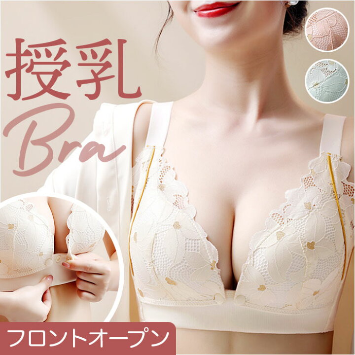 楽天市場】授乳ブラ 垂れ防止 マタニティ 前開き 定番 ワイヤレスブラ  