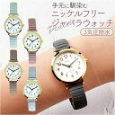 plaisir 時計 NTK-290 定番 リストウォッチ ニッケルフリー 腕時計 レディース 腕時計レディース じゃばらベルト 蛇腹ベルト 日常生活防水 3気圧防水 アナログ おしゃれ シンプル かわいい ビジネス レディース腕時計 レディースウォッチ