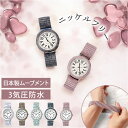 plaisir 時計 NTK-305 定番 リストウォッチ ニッケルフリー 腕時計 レディース 腕時計レディース じゃばらベルト 蛇腹ベルト 日常生活防水 3気圧防水 アナログ おしゃれ シンプル かわいい ビジネス レディース腕時計 レディースウォッチ