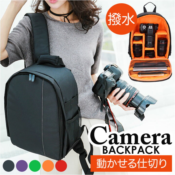 楽天市場】カメラバッグ リュック 定番 バックパック ディバッグ 収納 