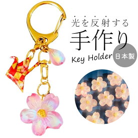 キーホルダー 可愛い 定番 キーチャーム キーリング 日本製 バッグチャーム 鍵 カギ かぎ チャーム かわいい おしゃれ オシャレ レディース 大人 女性 お土産 おみやげ ギフト プレゼント 贈り物 生活雑貨 和風 雑貨 小物 ありがとうおりづる