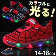 光るシューズ 子供用 定番 キッズシューズ スニーカー 光る靴 こども用 軽い 軽量 疲れにくい 歩きやすい…