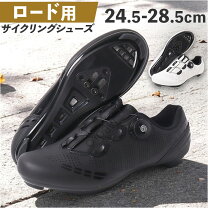 楽天市場】アシックス シューズ メンズ（自転車・サイクリング 