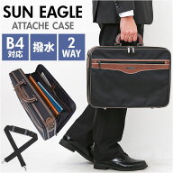 SUN EAGLE ソフトアタッシュケース 定番 ビジネスバック ブリーフケース ビジネスバッグ アタッシュケー…