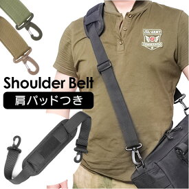 ショルダーストラップ バッグ用 肩当て 定番 ストラップ 単品 ショルダーパッド ショルダーベルト 肩パッド ショルダーストラップのみ 交換用 付け替え バッグストラップ メンズ 肩掛け 斜めがけ 肩ひも シンプル カジュアル おしゃれ オシャレ レディース