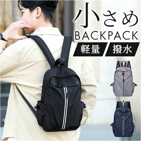 リュック 小さめ メンズ ミニ 定番 ミニリュック バックパック リュックサック 軽い 軽量 小さい コンパクト 無地 シンプル カジュアル レディース ユニセックス 男女兼用 通勤 通学 お出かけ おでかけ お出掛け アウトドア おしゃれ