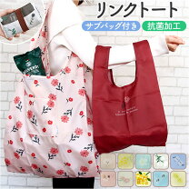 楽天市場】抗菌トートバッグの通販 