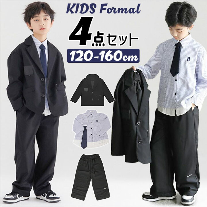 楽天市場】フォーマル スーツ セットアップ 男の子 長袖 定番 