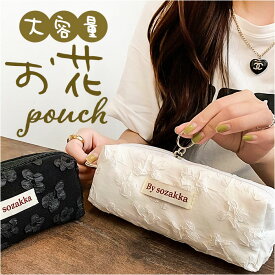 ペンケース 可愛い 定番 ペン ケース 筆箱 筆入れ ペンポーチ 小物入れ ポーチ 大容量 大きめ おしゃれ シンプル 花 フラワー 大学生 高校生 中学生 小学生 メイクポーチ スリムポーチ ブラシケース 大人 女性 文房具 ステーショナリー