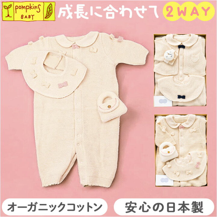 楽天市場】POMPKINS ポプキンズ オーガニック ギフトセット ベビー OG 
