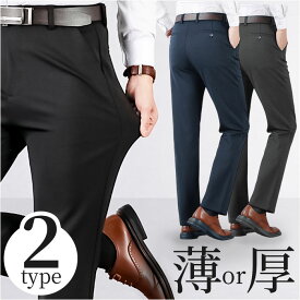 チノパンツ ストレッチ メンズ 定番 カジュアルパンツ ストレッチパンツ スラックスパンツ 厚手ズボン パンツ ズボン 長ズボン メンズパンツ 洗える 厚め 伸縮性 厚手 シンプル 無地 カジュアル スラックス 男性 かっこいい 春服 秋服 春 秋