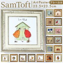 サムトフト 絵画 定番 アートフレーム Sam toft 約24cm × 24cm おしゃれ サム トフト アートパネル アートポスター 作品 販売 絵 フレーム アート ポスター 壁掛け インテリア イギリス ポスターフレーム 雑貨 新築祝い リビング 玄関
