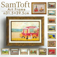 サムトフト 絵画 定番 アートフレーム Sam toft 約 30cm × 39cm おしゃれ サム トフト アートパネル ア…