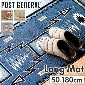 ラグ おしゃれ 定番 POST GENERAL ロング マット ポストジェネラル トゥーゴーマット 台所マット 洗える 持ち運び アウトドアマット レジャーマット キャンプ テント キッチンマット オシャレ かわいい 玄関マット ギフト クレエ