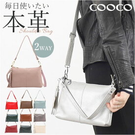 クーコ COOCO ショルダーバッグ レディース 定番 肩掛け ショルダー ショルダーバック ななめ掛け 斜めかけ パーティーバッグ ハンドバッグ パーティーバック ハンドバック トート 手提げ 2way レディースバッグ 本革 横型 軽量 軽い 小さめ