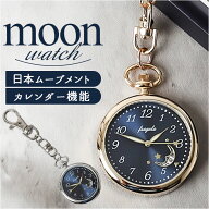 fragola フラゴラ 懐中時計 チャームウォッチ 定番 ウォッチ キーホルダーウォッチ 日本製 時計 キーチャ…