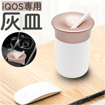 楽天市場】アイコス 2度吸い（灰皿｜喫煙具）：ホビーの通販