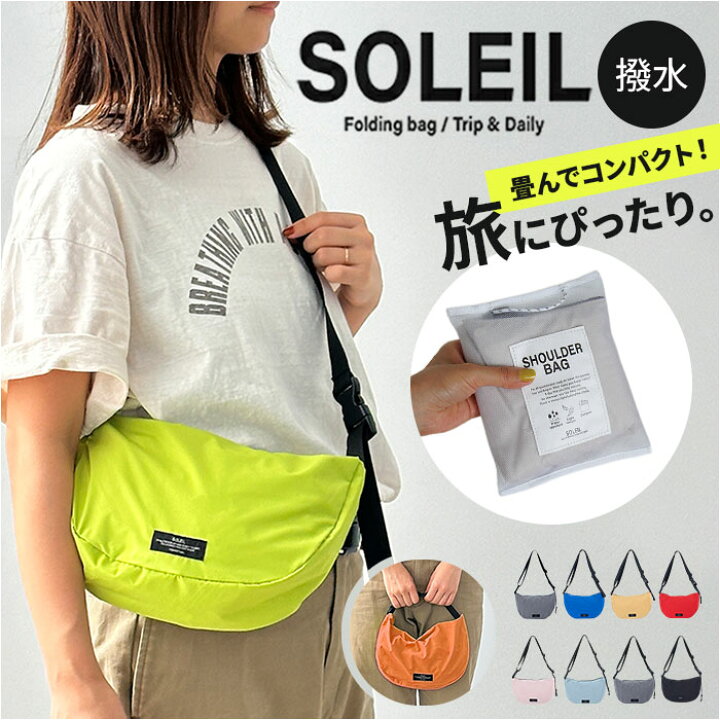 楽天市場】SOLEIL ショルダーバッグ 60033 ソレイユ 定番 折りたたみ 