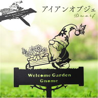 ガーデニング雑貨 定番 エクステリア ガーデンオブジェ ガーデンオーナメント 庭の置物 園芸用品 ガーデ…