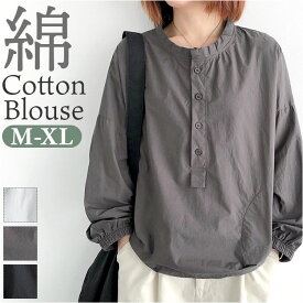 コットン シャツ 長袖 定番 レディース コットンシャツ ブラウス おしゃれ カジュアル ナチュラル 大きいサイズ ゆったり 前開き シンプル 無地 襟 かわいい 通勤 オフィス 女性 女子 レディースファッション