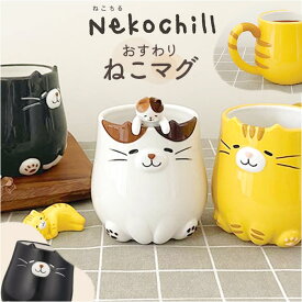 マグ カップ ねこ 定番 ティーカップ コップ マグカップ コーヒーカップ 食器 陶器 陶製 アニマル 動物 ネコ 猫 お座り 可愛い かわいい テーブルウェア キュート 贈り物 ギフト おしゃれ オシャレ キッチン雑貨
