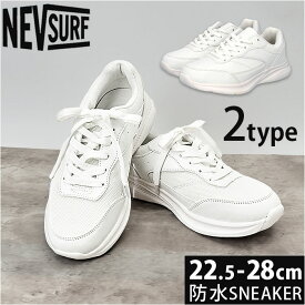 ネブサーフ スニーカー nev SURF 定番 ウォーキングシューズ 紐靴 運動靴 メンズ レディース 歩きやすい シューズ 靴 くつ クツ ローカットスニーカー カジュアルシューズ 白 おしゃれ ジョギング シンプル 男性 女性 大人 可愛い スポーツ 運動