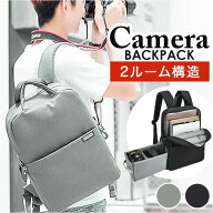 カメラバッグ リュック 定番 カメラバック カメラ用バッグ カメラリュック カメラ バッグ 2気室 一眼レフ…
