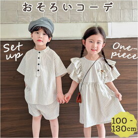 キッズ セットアップ 子供服 定番 シャツ 半袖 ワンピース パンツ 女の子 男の子 上下セット ショートパンツ 春 夏 おしゃれ かわいい 可愛い キッズ服 子ども お揃い 兄弟 姉妹 双子 短パン 小学生 幼稚園 カジュアル シンプル キッズファッション
