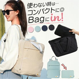 リュック リュックサック a4 定番 折りたたみ 持ち運び 折り畳み コンパクト メンズ レディース 大容量 旅行 バッグ バック アウトドア 修学旅行 サブバッグ 通学バッグ 軽い 軽量 旅行バッグ スクールバッグ ビジネス おしゃれ 仕事 薄型 男女兼用