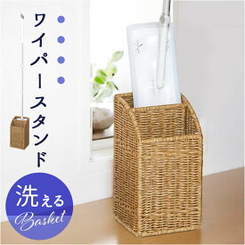 UTILE フローリングワイパースタンド 定番 ホルダー フロアワイパー フローリングワイパー スタンド 掃除道具 整理 収納 おしゃれ ナチュラル ユティルナイール 洗えるバスケット PPラタン Creer クレエ 掃除用品 日用品雑貨 インテリア