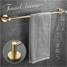 タオルハンガー ステンレス 定番 タオルバー タオル収納 壁掛け タオル掛け タオルかけ 北欧 錆びにくい モダン 洗面所 トイレ お手洗い 御手洗 ネジ 高級感 シンプル 壁 キッチン 生活雑貨 おしゃれ オシャレ インテリア 雑貨
