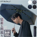 mabu 傘 マブ SMV-4220 定番 折りたたみ日傘 晴雨兼用傘 撥水 折りたたみ傘 晴雨兼用折りたたみ傘 日傘 雨傘 大きめ 大きい 60cm 60センチ メンズ 男性 男子 耐風 通勤 通学 遮光 遮熱 UVカット 遮光率100%生地 無地 シンプル