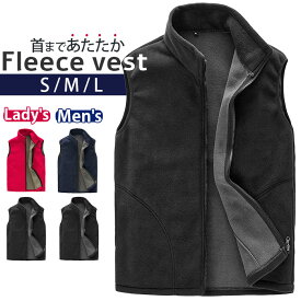 フリースベスト メンズ レディース 定番 アウター 羽織りもの 防寒ベスト フリース ベスト トップス 重ね着 レイヤード 前開きベスト おしゃれ オシャレ ノースリーブ チョッキ 寒さ対策 秋冬 秋服 冬服 メンズファッション レディースファッション