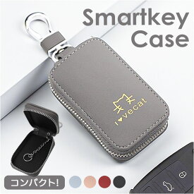 キーケース レディース スマートキー 定番 キー 鍵 おしゃれ かわいい スマートキーケース カギケース カギ入れ コンパクト 車 スマートキー入れ シンプル 自動車 鍵入れ カラビナ付き 鍵ケース キーホルダー プレセント ギフト スマートキーカバー 贈り物
