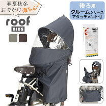 楽天市場】ogk チャイルドシート カバー inredコラボの通販