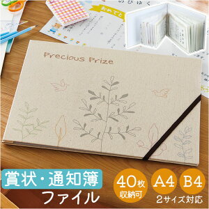 ܏ t@C  ʒmt@C ܏t@C ܏Ao ʒmAo ۊ [ \ ѕ\ ӏ 40[ A4TCY B4TCY Sxgt X^Cv ʒm  