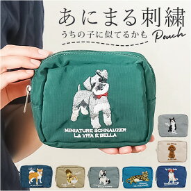 ポーチ 小物入れ 定番 コスメポーチ 化粧ポーチ メイクポーチ ミニポーチ アクセサリーポーチ レディース メンズ 動物 アニマル刺繍 小さめ 軽量 化粧品 小物 収納 コンパクト センバドー 持ち歩き 旅行 かわいい 可愛い おしゃれ ファッション小物
