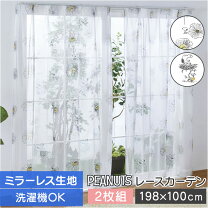 楽天市場】レースカーテン 花柄 2枚組 幅100丈198の通販