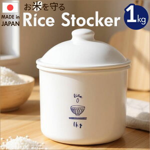 Ăт  1kg  CXXgbJ[ ğC 1L {  ۑe LjX^[  ۑ Hiۑe ① ؎  RpNg RICE CAN CXJ SO-Q STYLE \[L[X^C