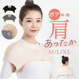 肩当て 寝る 時 定番 冷房 真冬 肩ウォーマー 肩あて 肩掛け 肩 ウォーマー インナーウェア あったか 防寒 保温 冷え対策 あたため 防寒着 部屋着 暖かい 秋冬 ボレロ ショート丈 レディース メンズ 健康グッズ