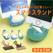 楽天市場】ミニチュア 雑貨（スマートフォンスタンド｜スマートフォン 