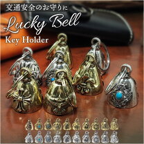 楽天市場】鐘 ベル（キーホルダー｜キーホルダー・キーケース）：財布 