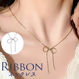 ネックレス レディース シンプル 定番 Diamond Hearts nec-0350 ダイヤモンドハーツ アクセサリー リボン 女性 細い 首輪 おしゃれ かわいい 大人 上品 ギフト プレゼント ブランド 彼女 中学生 高校生 大学生 10代 20代 30代