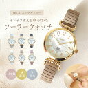プレジール 腕時計 Plaisir TSS-904 定番 レディース ソーラーウォッチ リストウォッチ ソーラー ウォッチ ニッケルフリー 3気圧防水 蓄光ダイヤル仕様 通勤 通学 試験 受験 かわいい おしゃれ シンプル 蛇腹 ジャバラ レディース腕時計