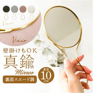 ハンドミラー おしゃれ 定番 化粧鏡 手鏡 ウォールミラー 壁掛け鏡 メイクミラー ミラー 鏡 壁掛けミラー…