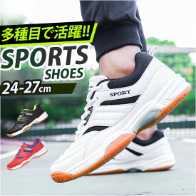 スポーツシューズ メンズ レディース 定番 バトミントンシューズ バドミントンシューズ スニーカー 運動靴 スポーツ シューズ 卓球 テニス 運動シューズ 体育館シューズ トレーニング ジム ジョギング ランニング フィットネス 男性 女性