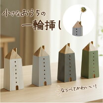 楽天市場】木 家 オブジェ（インテリア小物・置物｜インテリア・寝具 